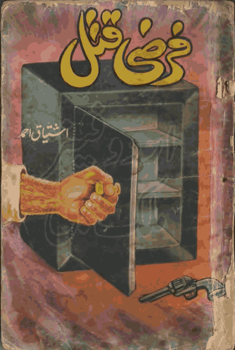 farzi-qatal-by-ishtiaq-ahmed-download-pdf